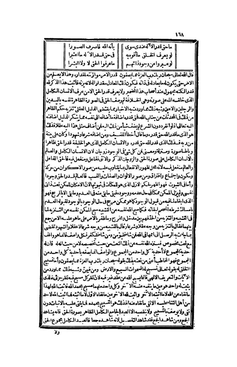 futmak.com - Page 168 - from part Four of the second Boulaq edition